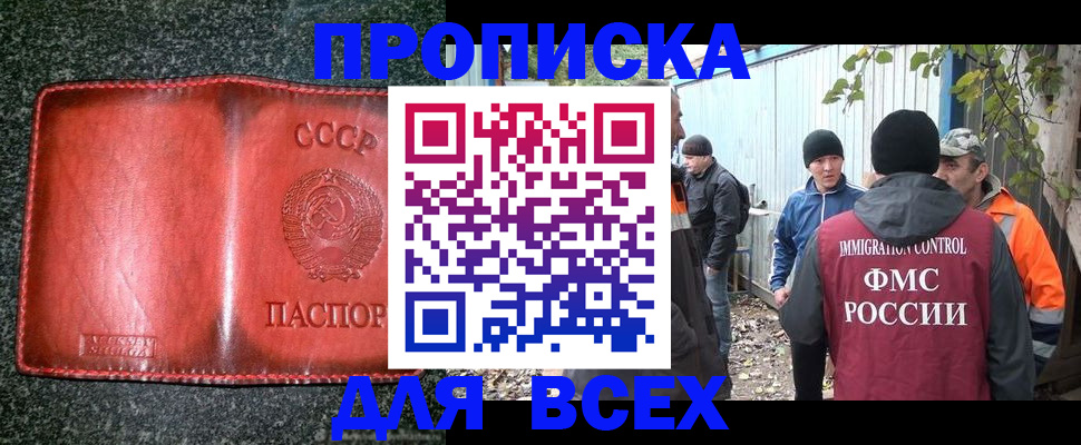 временная регистрация поиск в Мценске