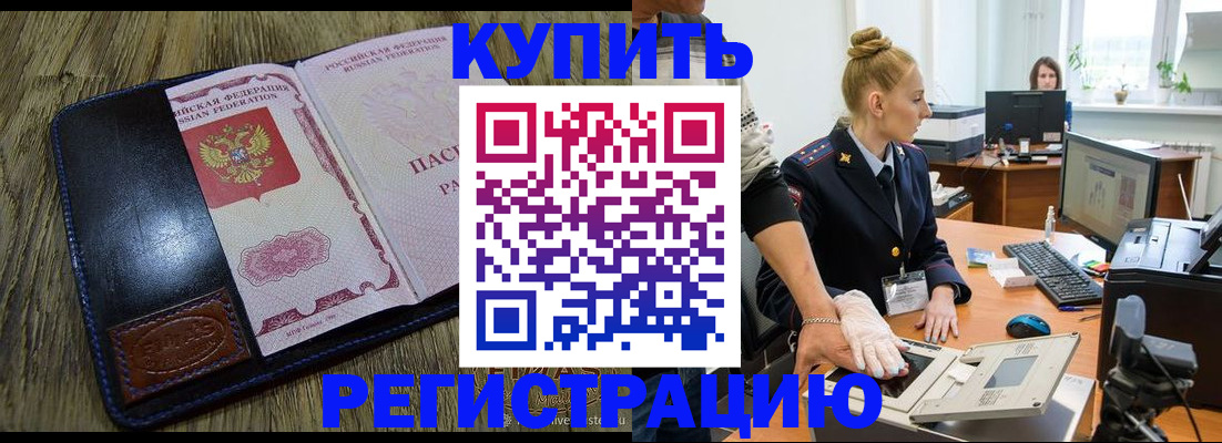 пропишу в квартире в Мценске