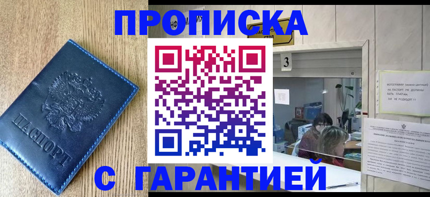 временная регистрация госуслуги в Мценске