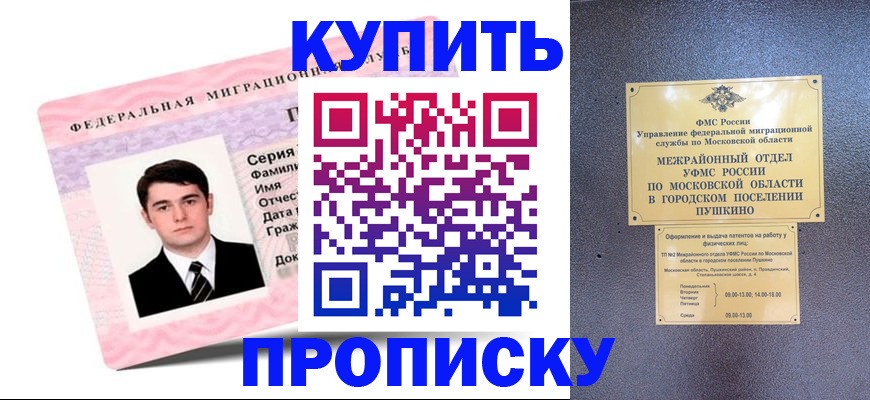 временная регистрация госуслуги в Мценске