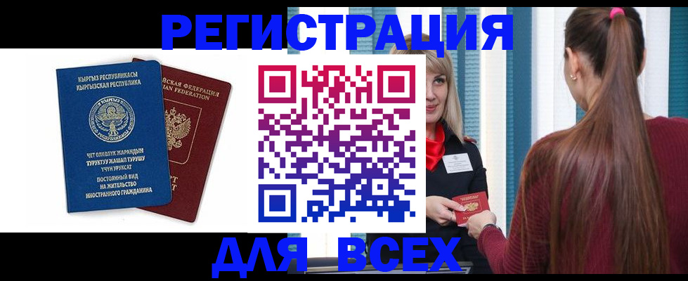 временная регистрация адрес в Мценске