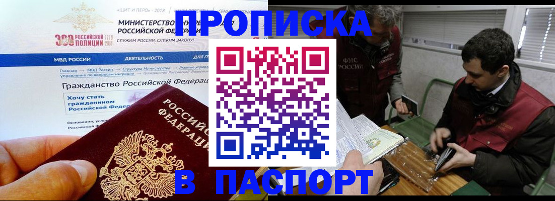 прописка от собственника в Мценске