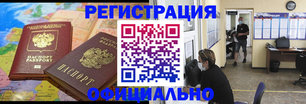 временная регистрация поиск в Мценске