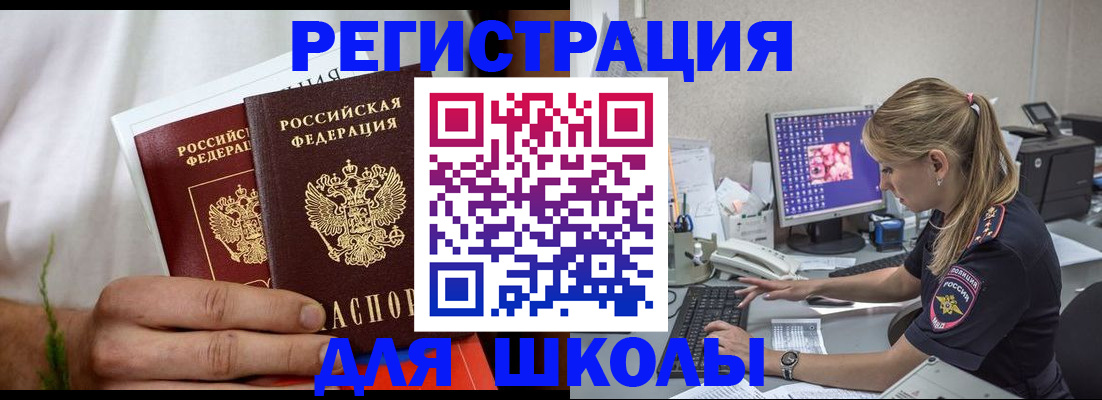 прописка гарантия в Мценске